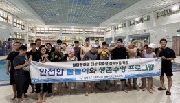 김해 해동이국민체육센터, 발달장애인 대상 맞춤형 생존수영 특강 프로그램 운영