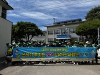산청군 오부면 새마을협의회, 환경정화 활동