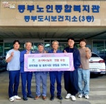 김해시동부노인종합복지관 온기팩나눔회, 생필품 30박스 기부