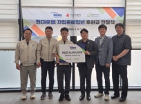 현대그린푸드로템창원중기지점 | 현대로템, 경남 자립준비청년 위해 3천만원 후원