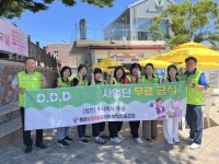 통영봉평마을관리 사회적협동조합, 지역사회 환원 위한 무료급식 봉사활동 시행