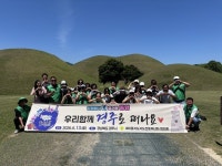통영시 새마을지도자 도천동 협의회·부녀회, 다문화가정과 함께 하는 견학 실시