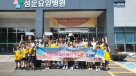 창원시 가족봉사단 , 요양병원 어르신과 함께하는 따뜻한 나눔 실천
