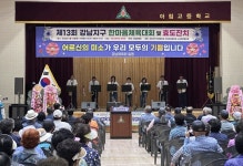 제13회 거창군 거창읍 강남지구 한마음체육대회 및 효도잔치 성황리 개최