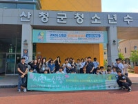 산청군청소년수련관, 청소년참여기구 교류활동