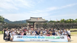 진주시사회복지협의회, 민간 사회복지종사자 힐링의 장 마련
