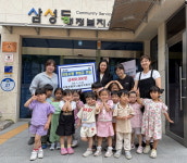 시립 양산보듬이나눔이어린이집, 삼성동에 40만원 기부