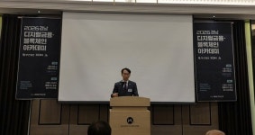 블록체인·디지털자산 전문가 키운다…경남 아카데미 개강