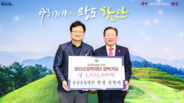 삼성동물병원 전형배 원장, 함안군장학재단에 장학기금 기탁