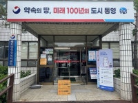 익명의 기부자, 통영시 광도면행정복지센터에 삼계탕 24팩 기탁