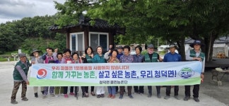 합천 청덕면, 클린농촌단과 농촌쓰레기 수거