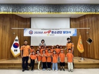 남해소방서, 2026년 한국119청소년단 발대식 개최