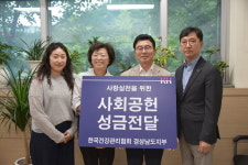 KH한국건강관리협회 경남지부,신청사 이전 기념 현동 행정복지센터와 따뜻한 나눔