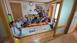 거창군 통합돌봄지원센터, 마리면 하고창경로당에서 밥상 나눔의 날 가져