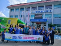 한국자유총연맹 합천군지회, 찾아가는 이동차량 목욕봉사