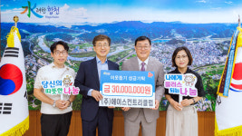 아델스코트 컨트리클럽, 합천군에 이웃돕기 성금 쾌척!