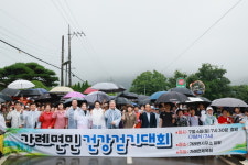 의령 가례면, 면민 걷기대회 개최