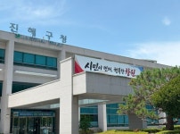진해구, 시정현판 새 단장 제5대 창원시정 메시지 전달