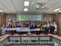 봉산면사무소·이장협의회, 청렴 결의대회 열어
