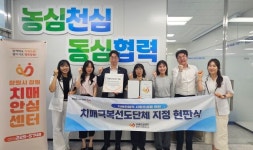 창원보건소 치매안심센터, NH농협과 민관 협력으로 치매친화적 지역사회 조성 앞장