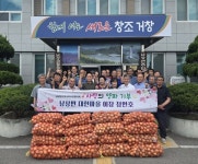 거창군 남상면 대현마을 이장, 행복나눔냉장고에 양파 700kg 기부