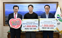 아림신문 신진호ㆍ현대축산 신재영 부자, 민선 9기 제1호 거창군장학회 장학금 기탁