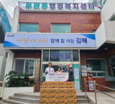 김해시 부원동 소재 쾌통한의원, 컵라면 85박스(100만원 상당) 기탁