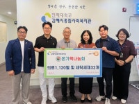 온기팩나눔회, 김해시종합사회복지관에 의류 및 세탁세제 후원
