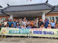 합천 청덕면, 1회용품 줄이기 캠페인 스타트