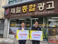 무더위 속 거창아림1004운동, 이웃돕기 기부 이어져