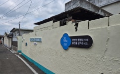 창녕경찰서, 창녕읍 봉천1길 안심골목길 조성