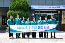 김해시의회 행정자치위원회, 지역 주요 사업장 현장점검 실시