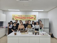 고성군가족센터, 핸드드립커피 자격과정 개강