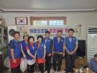영현면 바르게살기위원회, 하절기 삼계탕 나눔 봉사