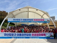 창원시 마산합포구, 추석 앞두고 광암해수욕장 환경정화 활동 펼쳐