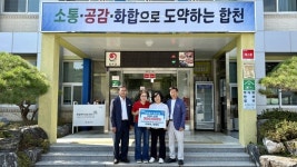 청정합천 농특산물 요리경연대회 참가자들, 야로면 이웃돕기 실천