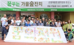 BNP파리바 카디프생명, 은평재활원에 꿈의 정원 조성