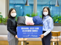 동양생명, 의류 리사이클링 캠페인 진행…물품 1900점 기부