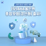 5070 신중년 잡아야…보험업계, 시니어 관련 상품 잇따라 출시