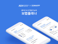 에즈금융서비스, 보맵플래너로 보험서비스 혁신 도모
