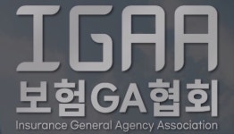 보험대리점협회, '보험GA협회' 간판 교체 시동