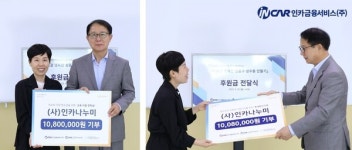 인카금융서비스, 성수종합사회복지관에 2,088만원 기부…지역사회 나눔 실천