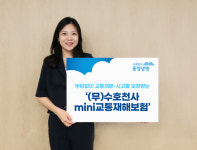 동양생명, (무)수호천사mini교통재해보험 출시