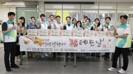 iM라이프, 서울중구장애인복지관과 복터지는날 행사 진행