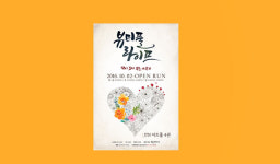 가족ㆍ커플 데이트로 추천받는 평점 1위 대학로 인기 연극 뷰티풀 라이프 할인 프로모션 주목