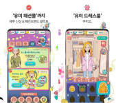 네이버 웹툰이 모바일 게임으로?