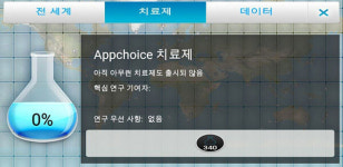 코로나19로 역주행한 모바일 게임, 전염병 주식회사