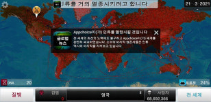 코로나19로 역주행한 모바일 게임, 전염병 주식회사