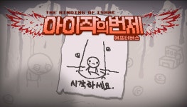 끝없는 변수의 매력, 중독성 높은 로그라이크 게임