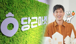 쿠팡을 추격하고 있는 중고거래앱 1인자, 당근마켓